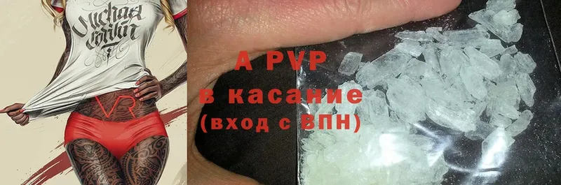 наркотики  Иркутск  APVP кристаллы 