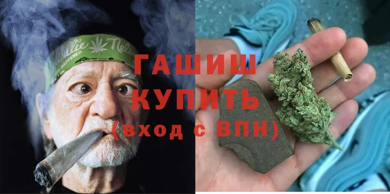 Гашиш VHQ  Иркутск 